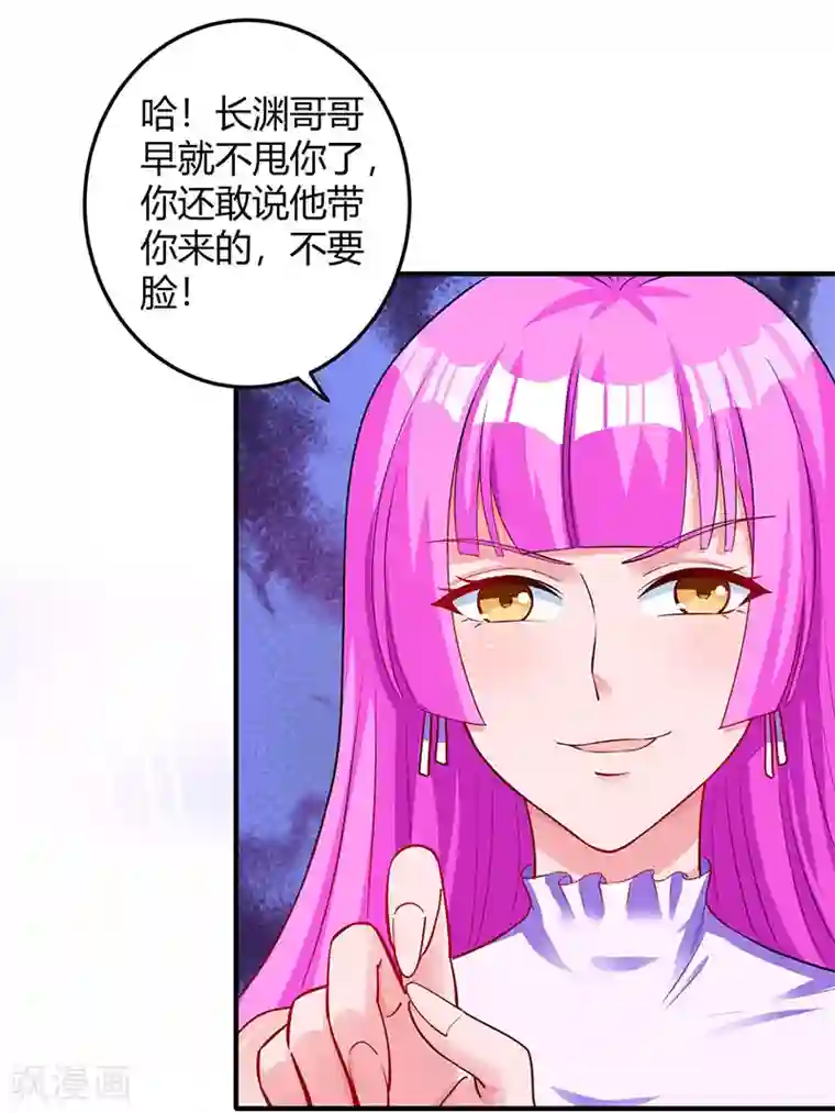 霸道总裁求抱抱第70话 愿意交往