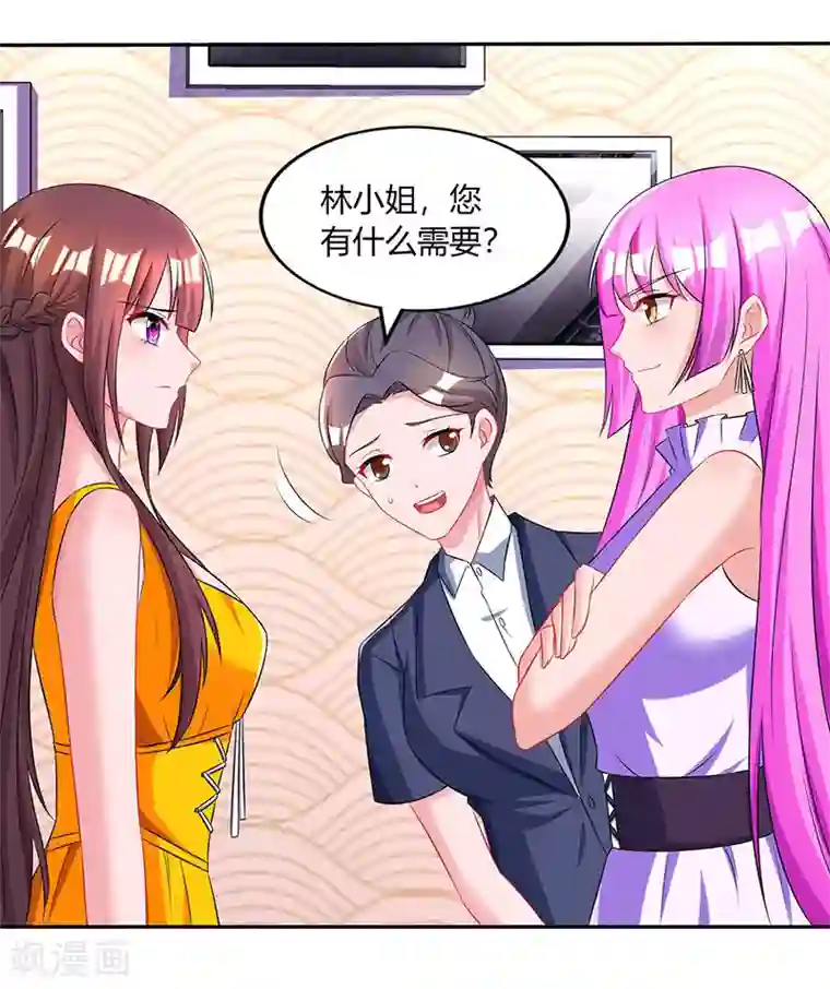 霸道总裁求抱抱第70话 愿意交往