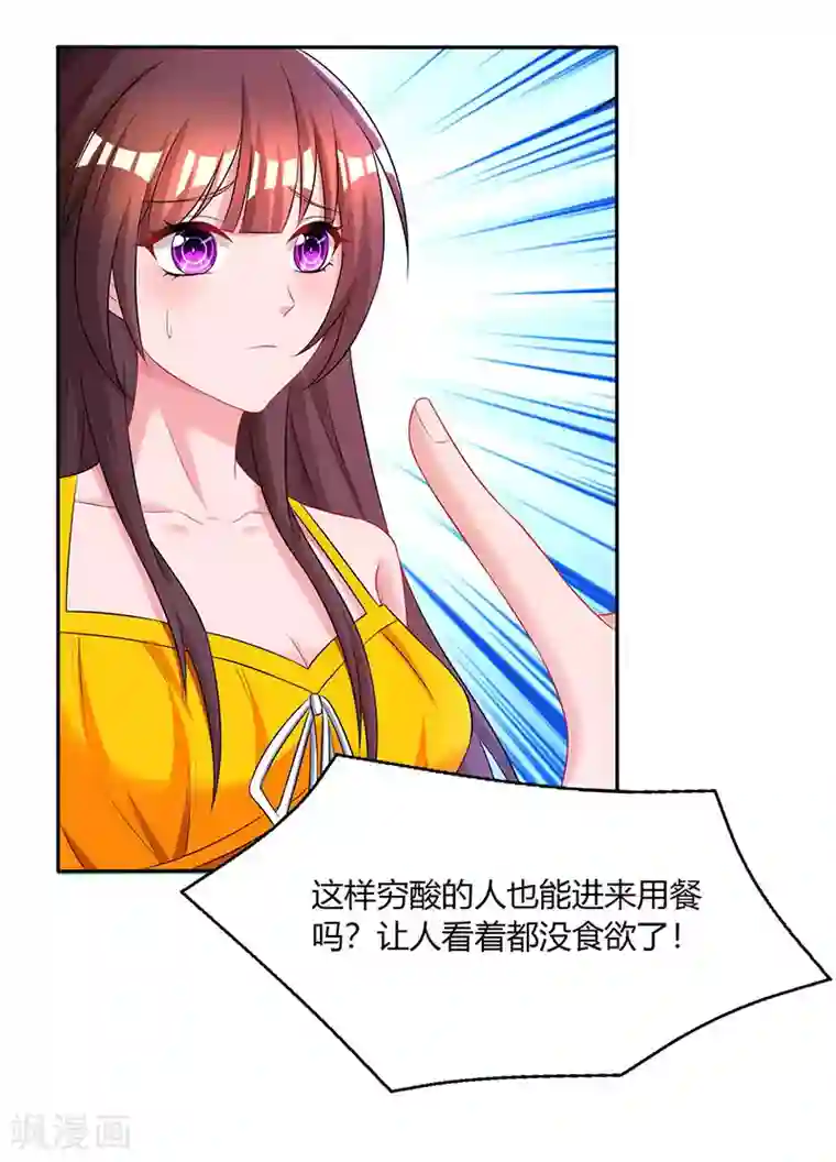 霸道总裁求抱抱第70话 愿意交往