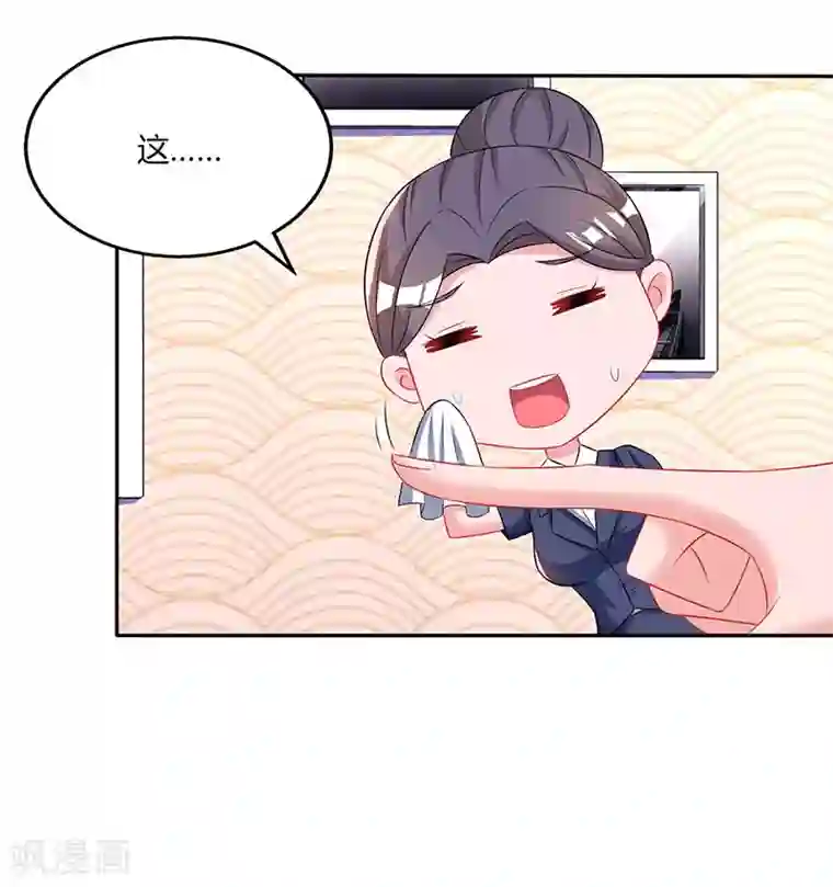 霸道总裁求抱抱第70话 愿意交往