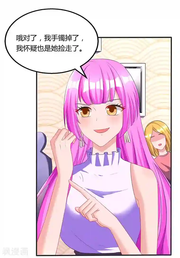 霸道总裁求抱抱第70话 愿意交往