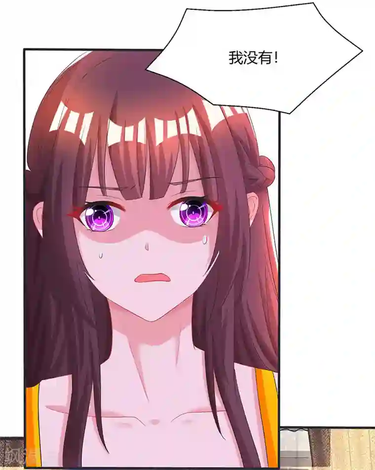 霸道总裁求抱抱第70话 愿意交往