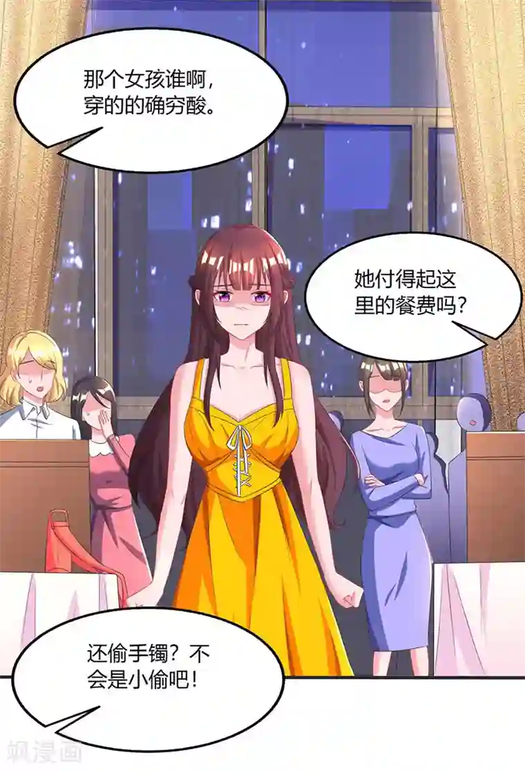 霸道总裁求抱抱第70话 愿意交往
