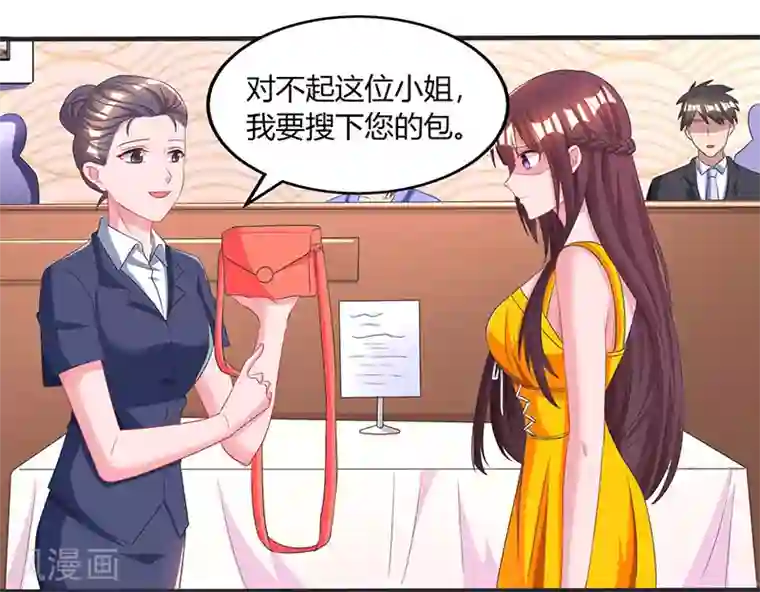 霸道总裁求抱抱第71话 不该得罪的人