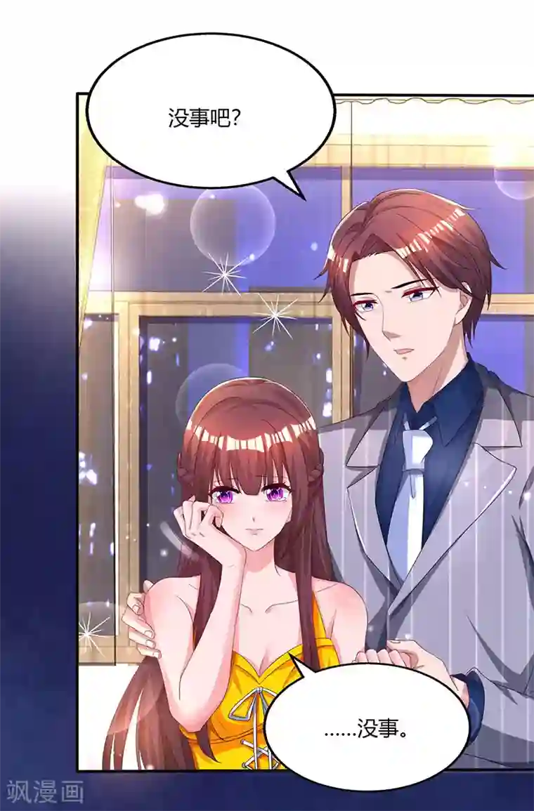 单位小少妇17P第71话 不该得罪的人