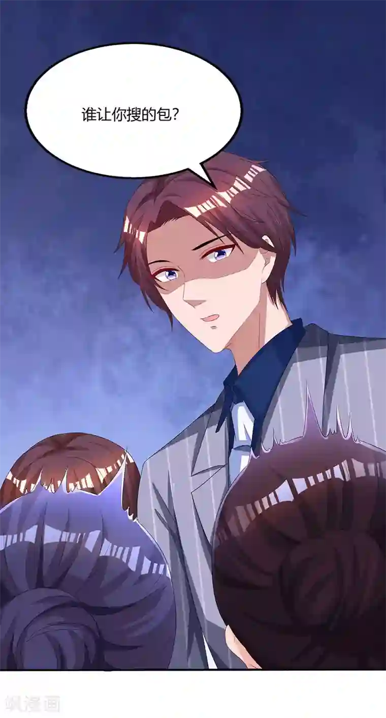 单位小少妇17P第71话 不该得罪的人