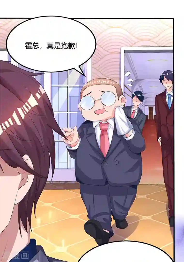 单位小少妇17P第71话 不该得罪的人