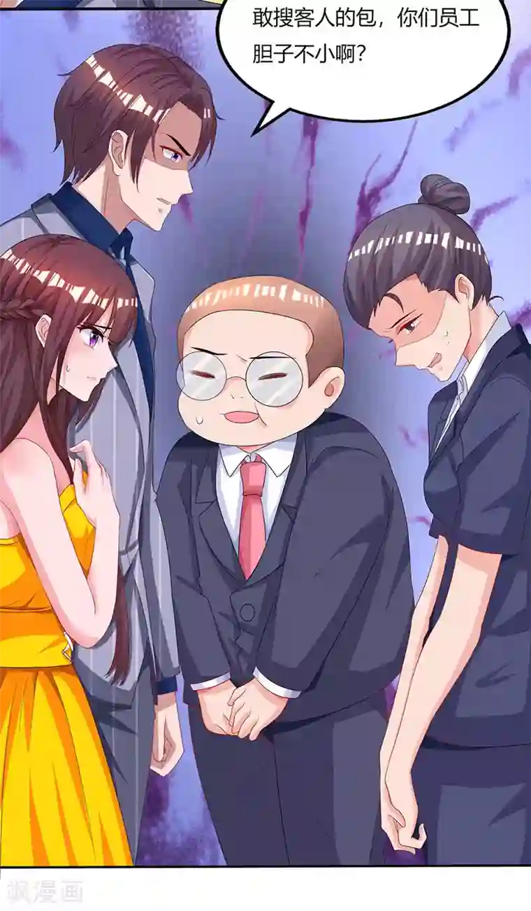 单位小少妇17P第71话 不该得罪的人