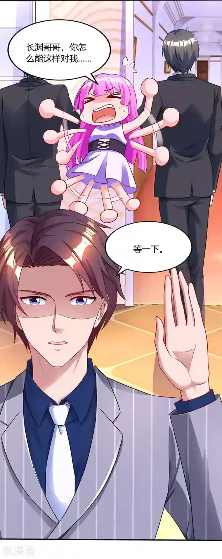 霸道总裁求抱抱第71话 不该得罪的人