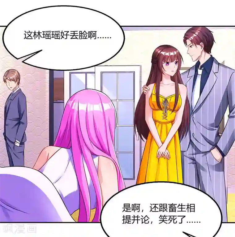 单位小少妇17P第71话 不该得罪的人