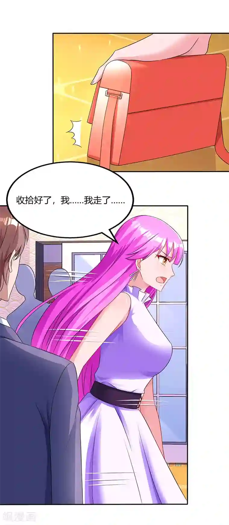 单位小少妇17P第71话 不该得罪的人