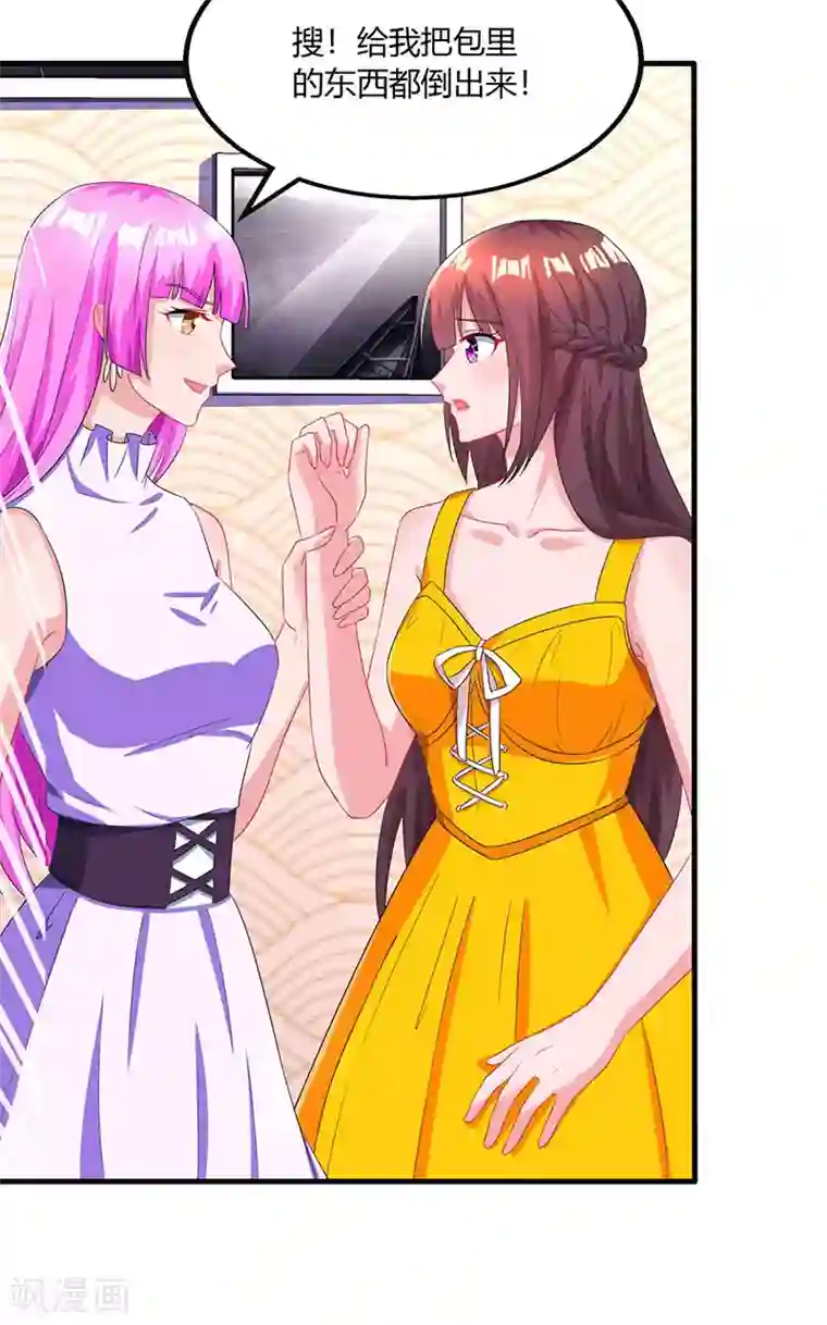 单位小少妇17P第71话 不该得罪的人