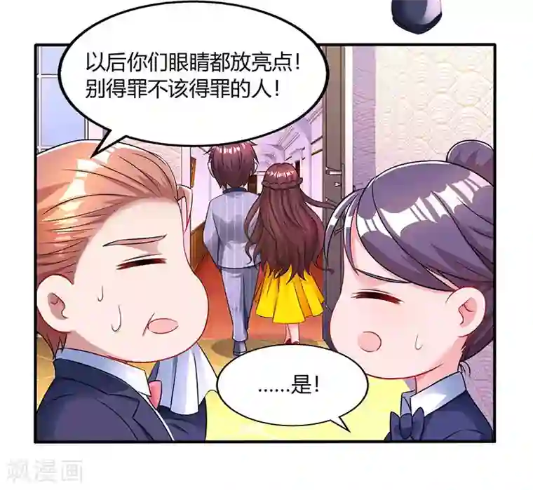 单位小少妇17P第71话 不该得罪的人
