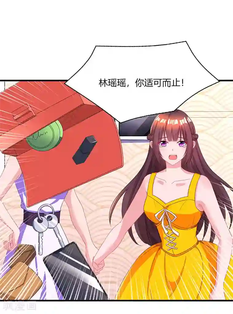 单位小少妇17P第71话 不该得罪的人