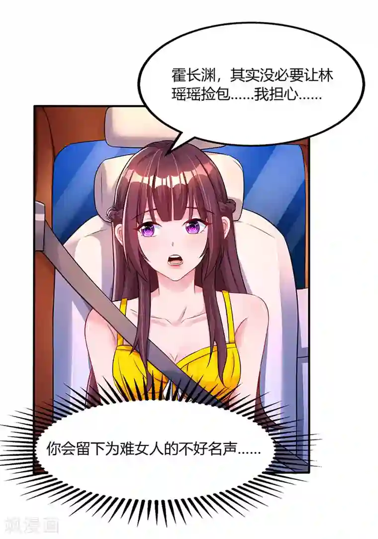 霸道总裁求抱抱第72话 最好的朋友