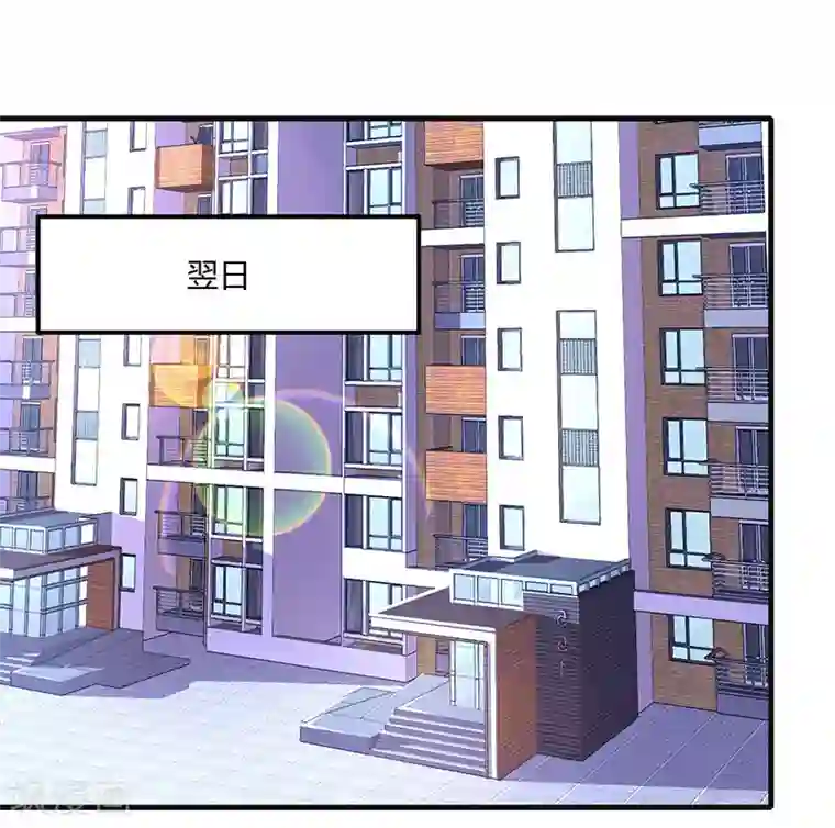 霸道总裁求抱抱第72话 最好的朋友