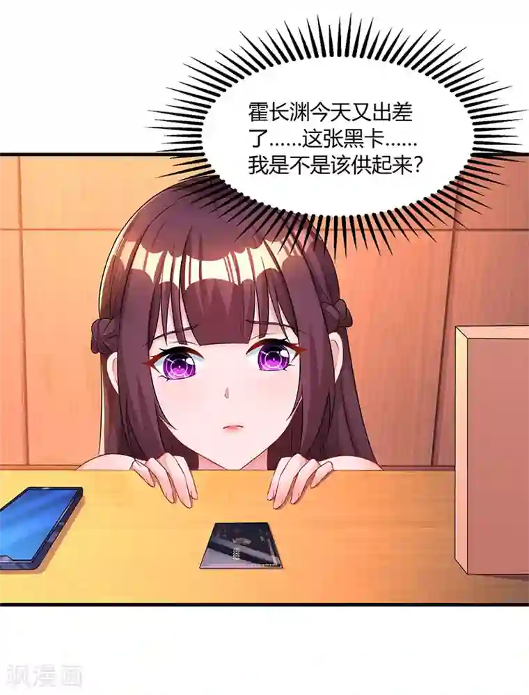 霸道总裁求抱抱第72话 最好的朋友