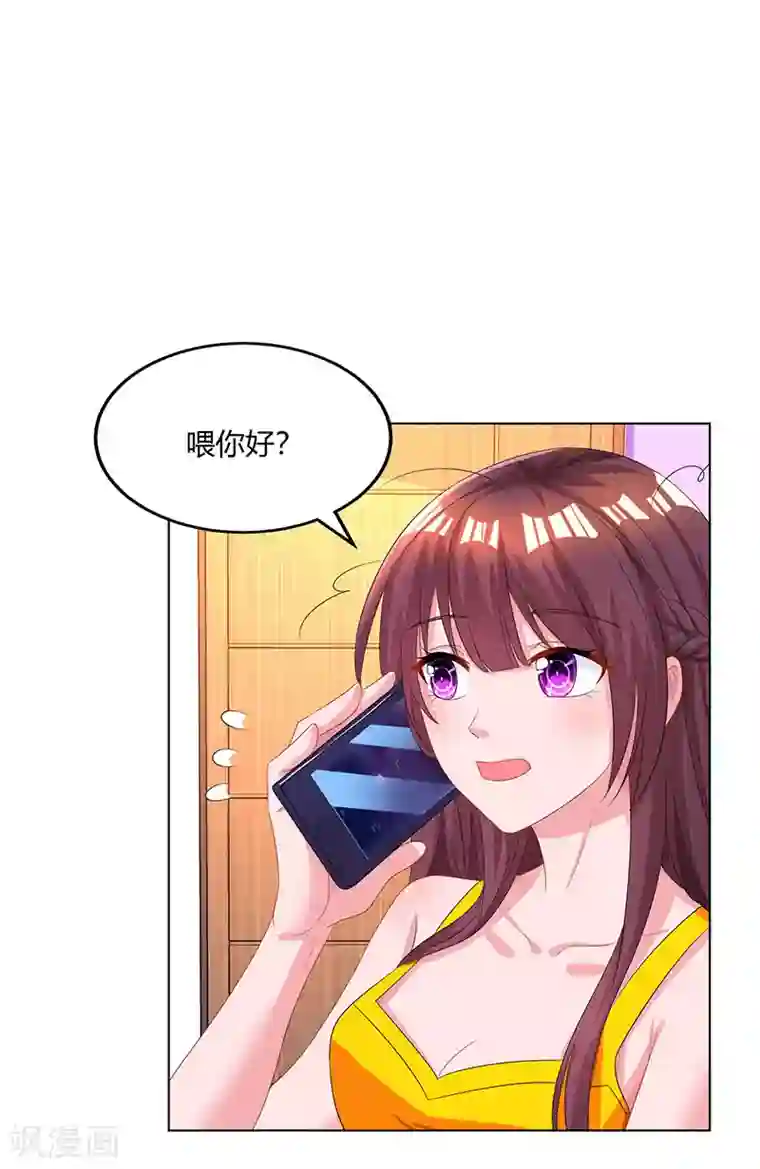 霸道总裁求抱抱第72话 最好的朋友