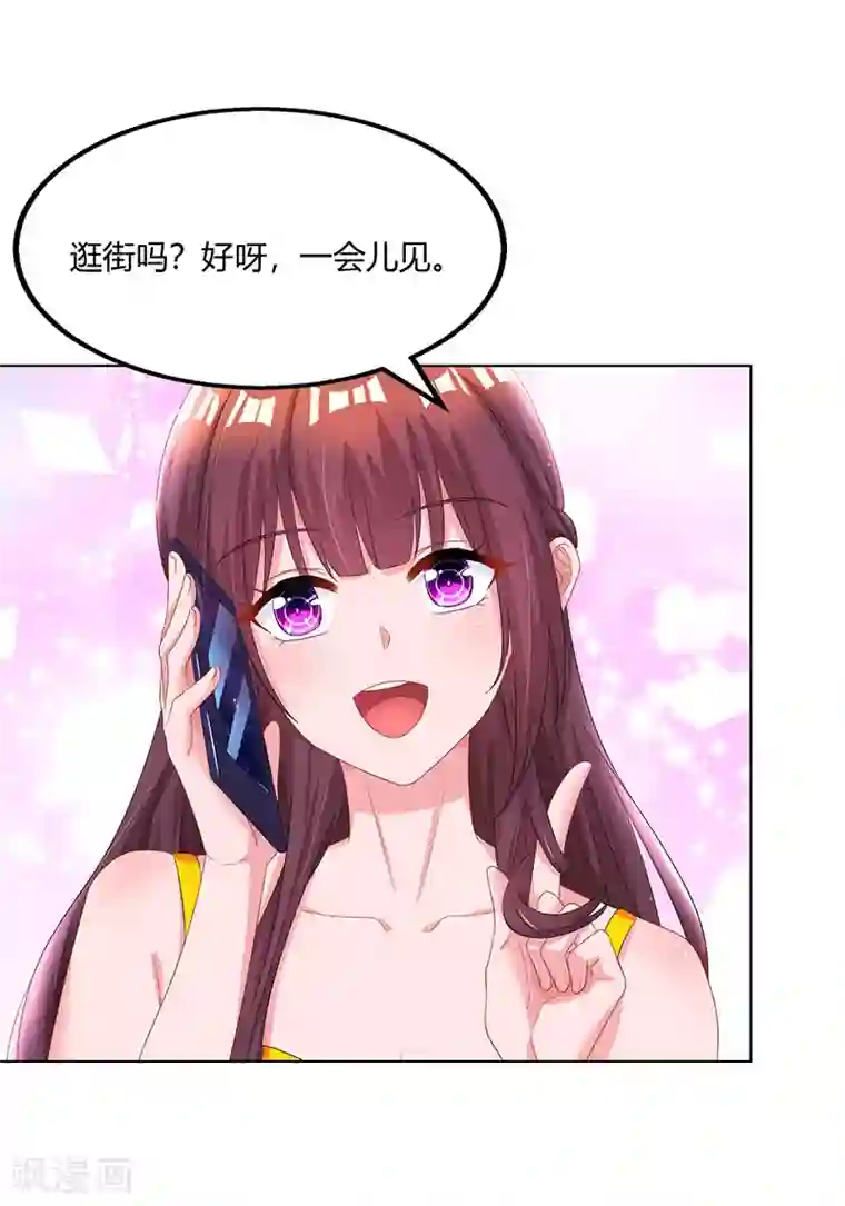 霸道总裁求抱抱第72话 最好的朋友