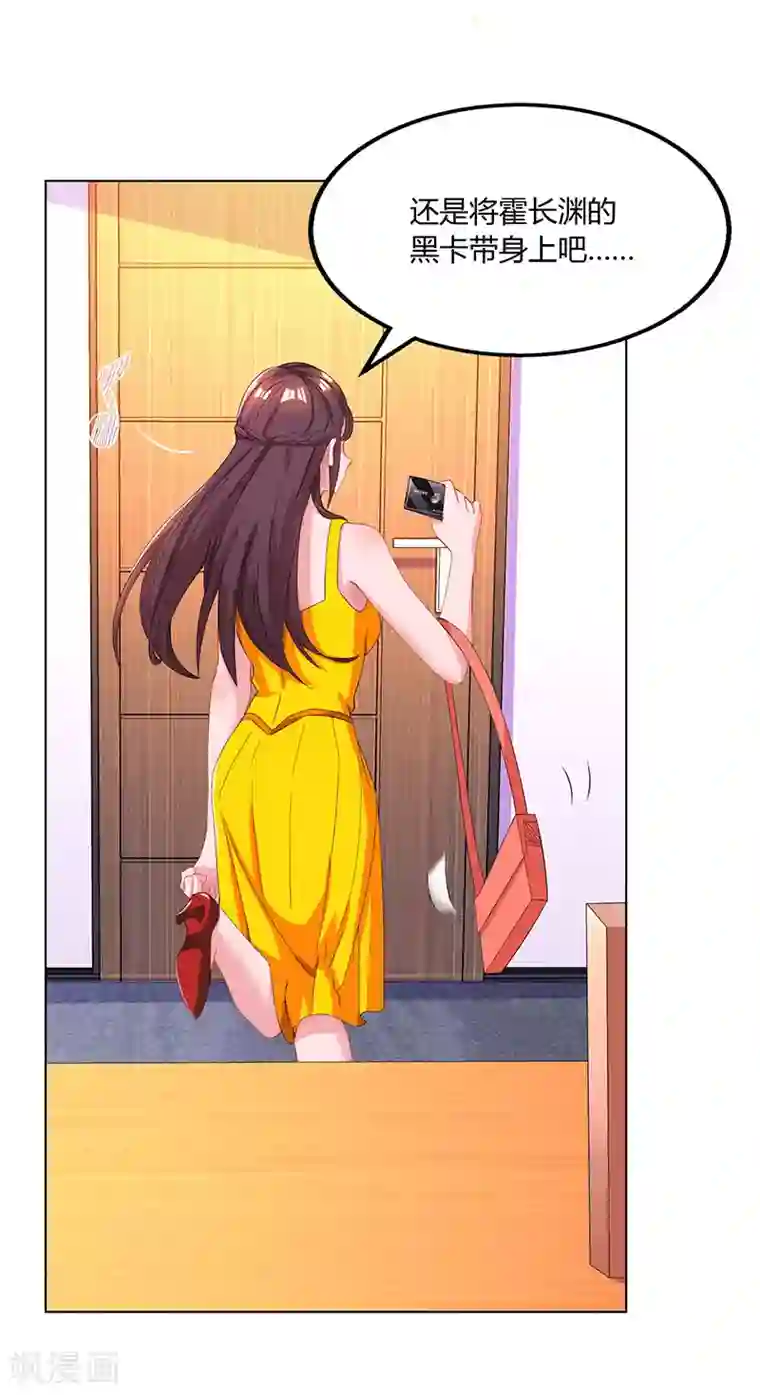 霸道总裁求抱抱第72话 最好的朋友