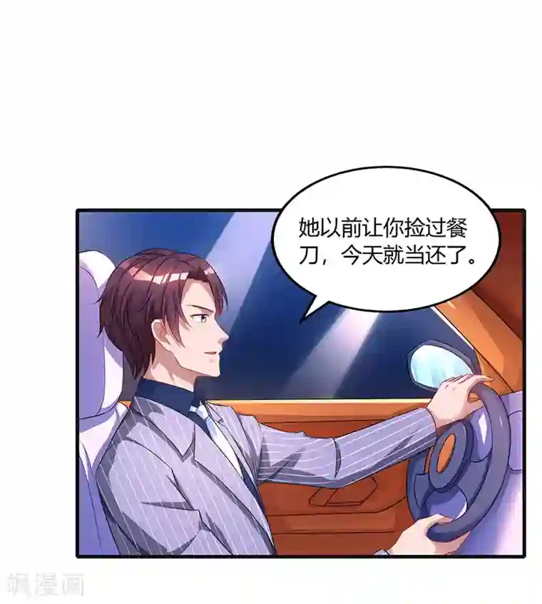 霸道总裁求抱抱第72话 最好的朋友