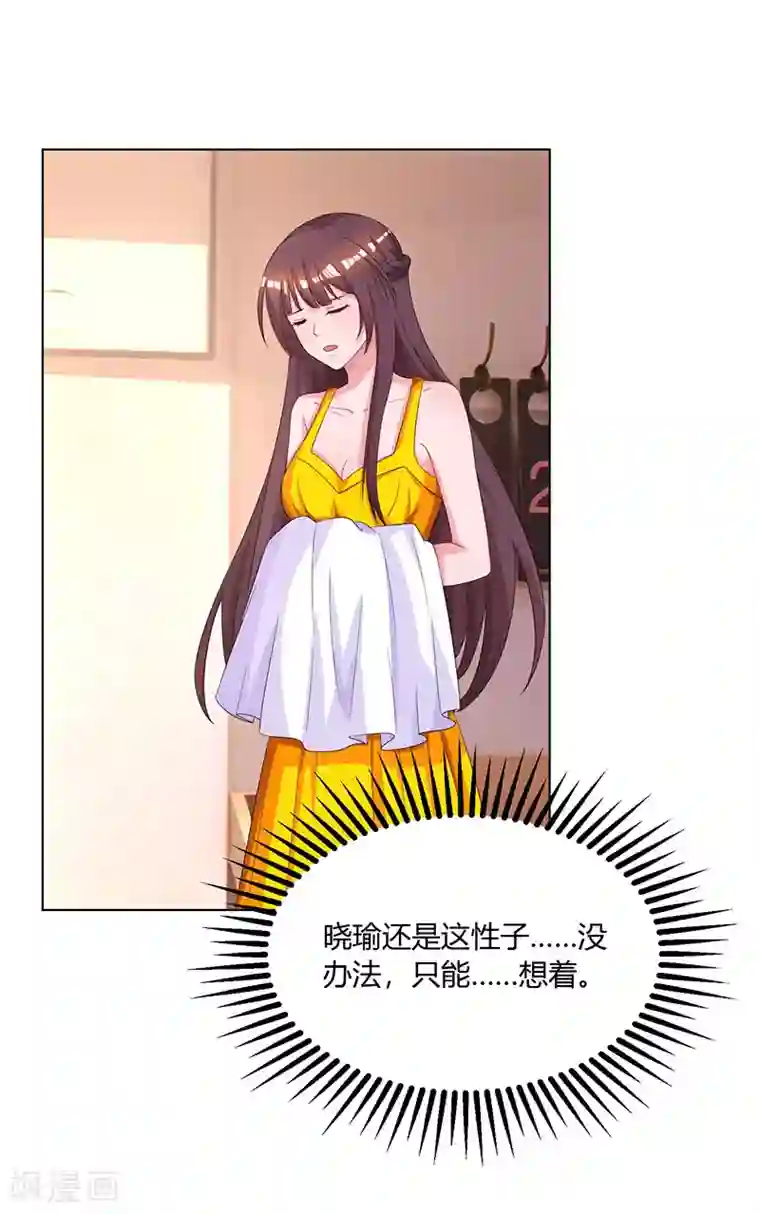 霸道总裁求抱抱第72话 最好的朋友