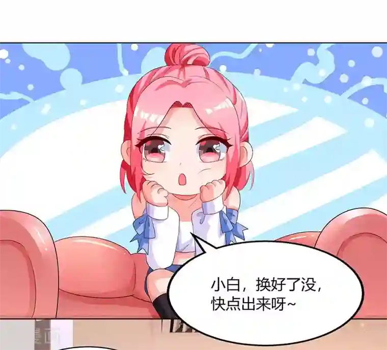 霸道总裁求抱抱第72话 最好的朋友