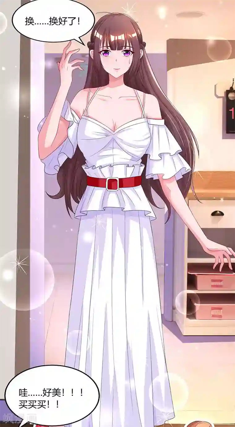 霸道总裁求抱抱第72话 最好的朋友