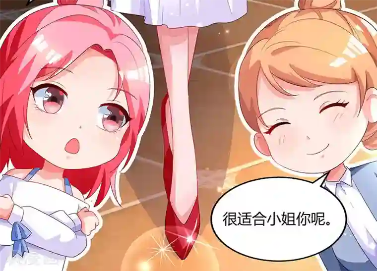 霸道总裁求抱抱第72话 最好的朋友