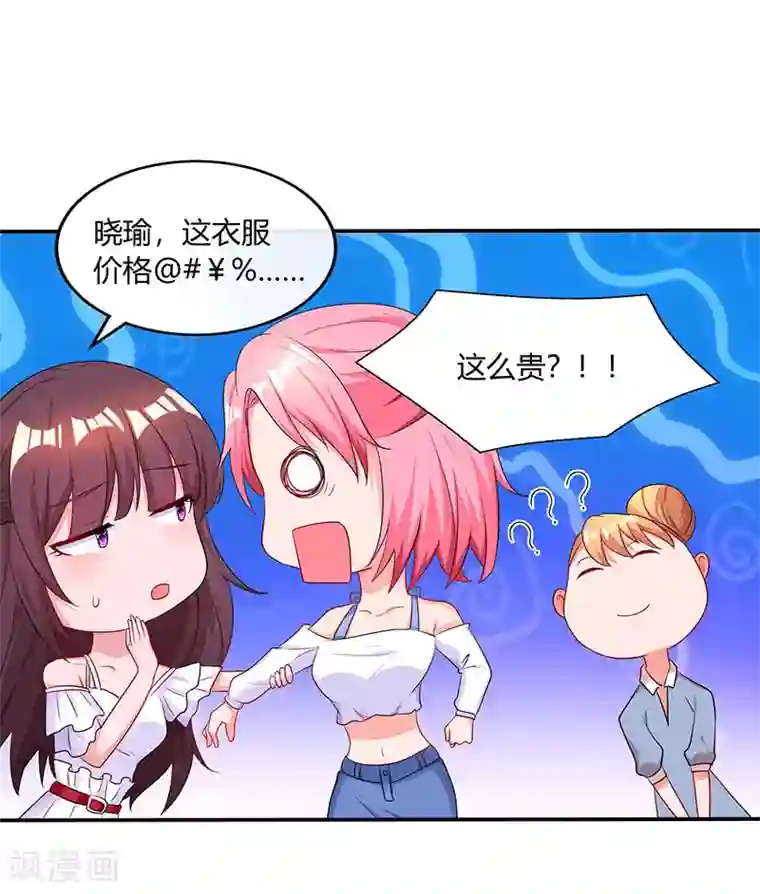 霸道总裁求抱抱第72话 最好的朋友