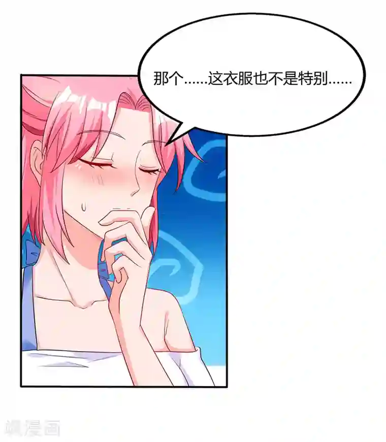 霸道总裁求抱抱第72话 最好的朋友