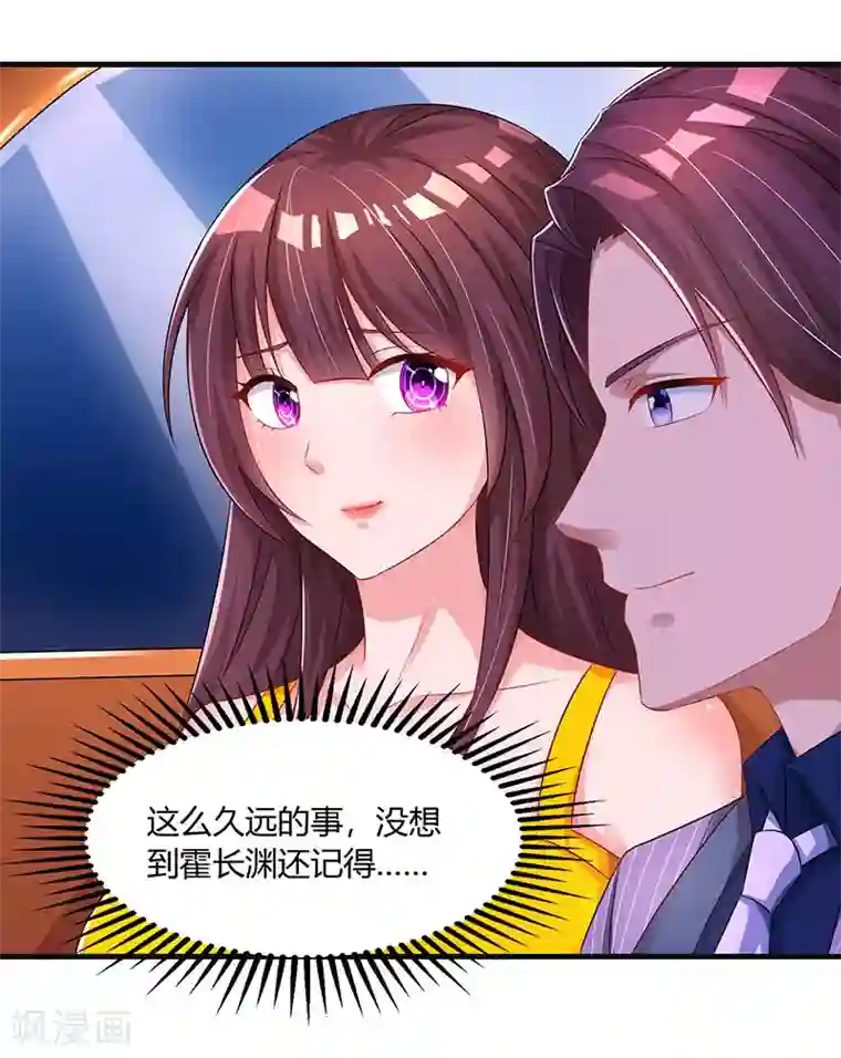 霸道总裁求抱抱第72话 最好的朋友