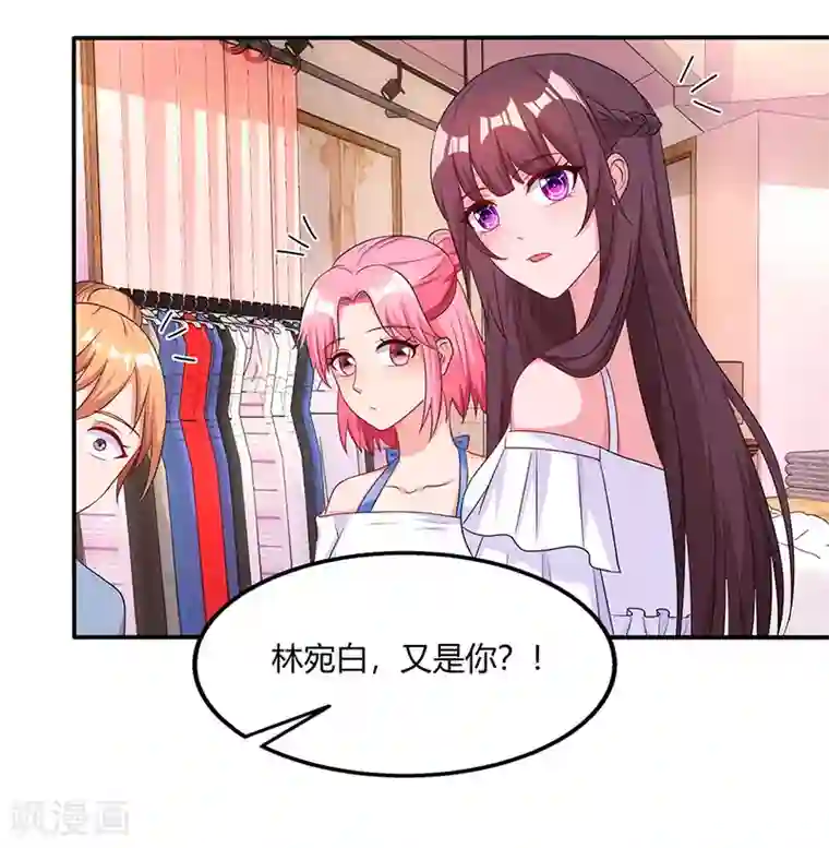 霸道总裁求抱抱第72话 最好的朋友