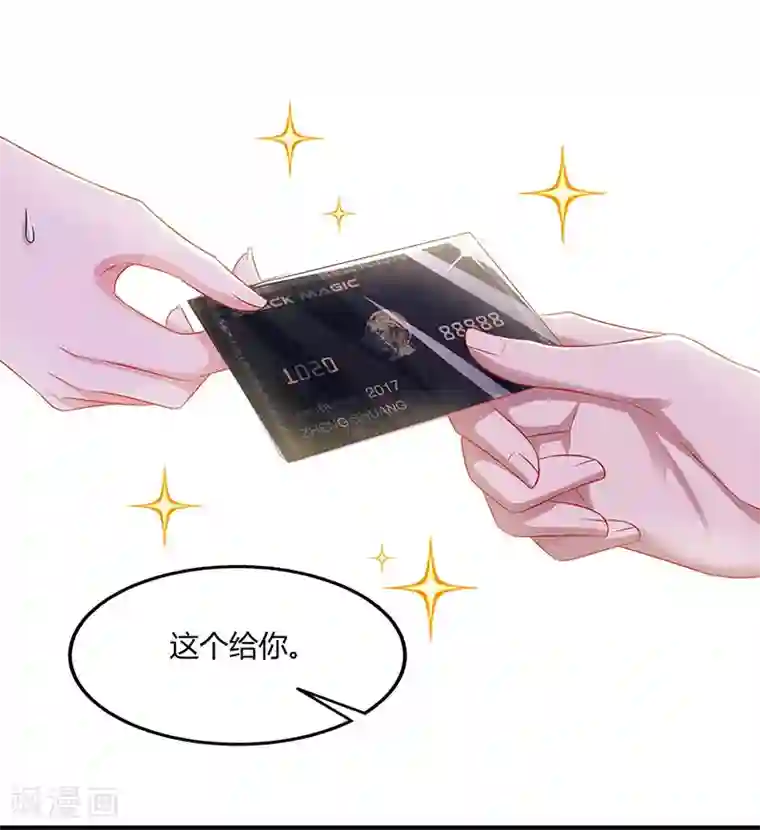 霸道总裁求抱抱第72话 最好的朋友