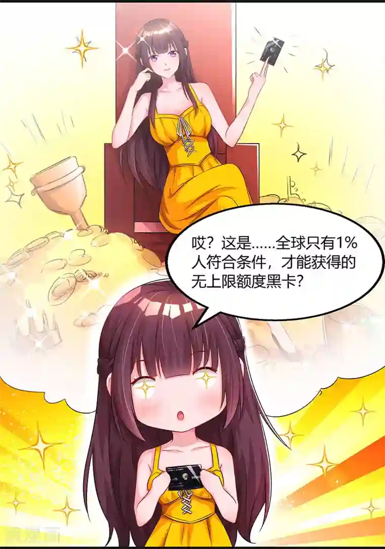霸道总裁求抱抱第72话 最好的朋友
