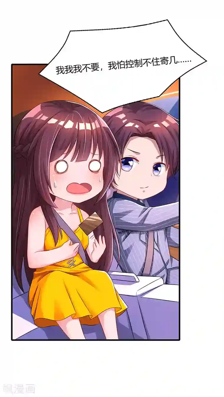 霸道总裁求抱抱第72话 最好的朋友