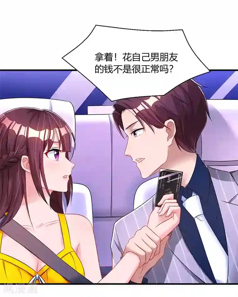 霸道总裁求抱抱第72话 最好的朋友