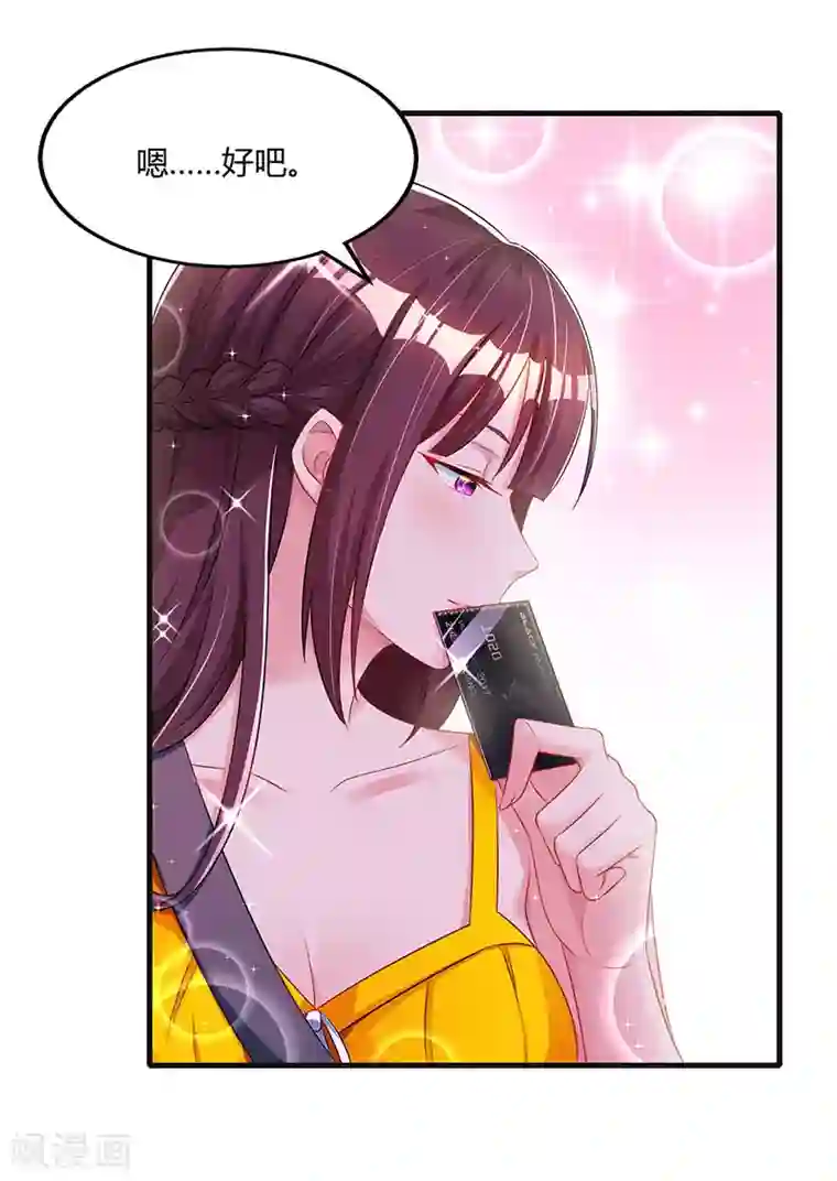 霸道总裁求抱抱第72话 最好的朋友