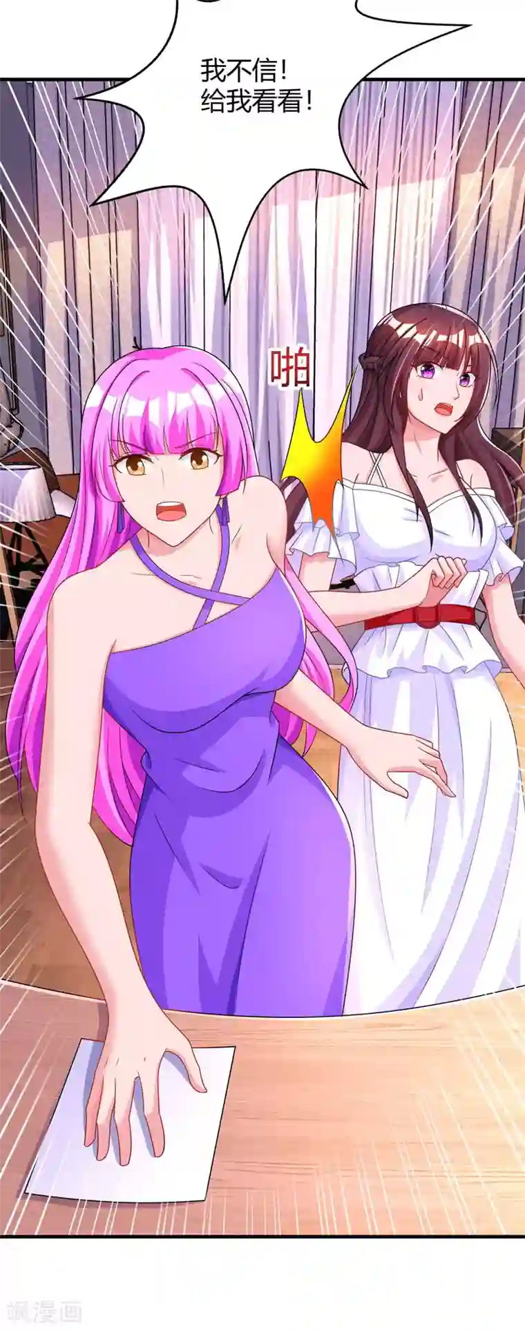 霸道总裁求抱抱第73话 刷这张卡！