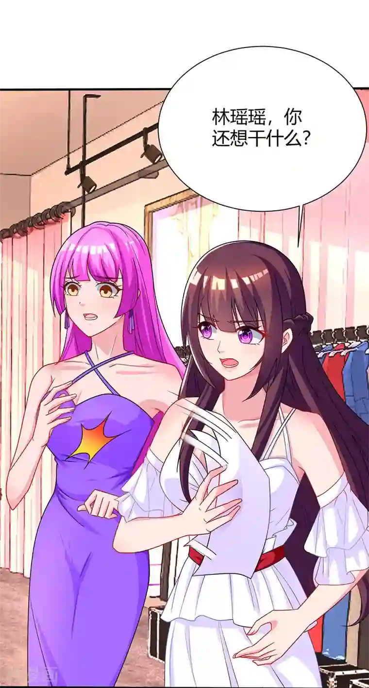 霸道总裁求抱抱第73话 刷这张卡！