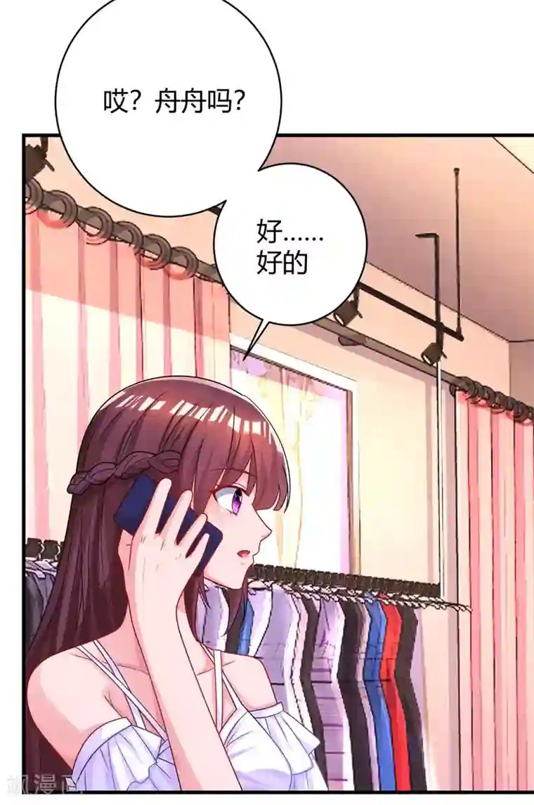 霸道总裁求抱抱第73话 刷这张卡！