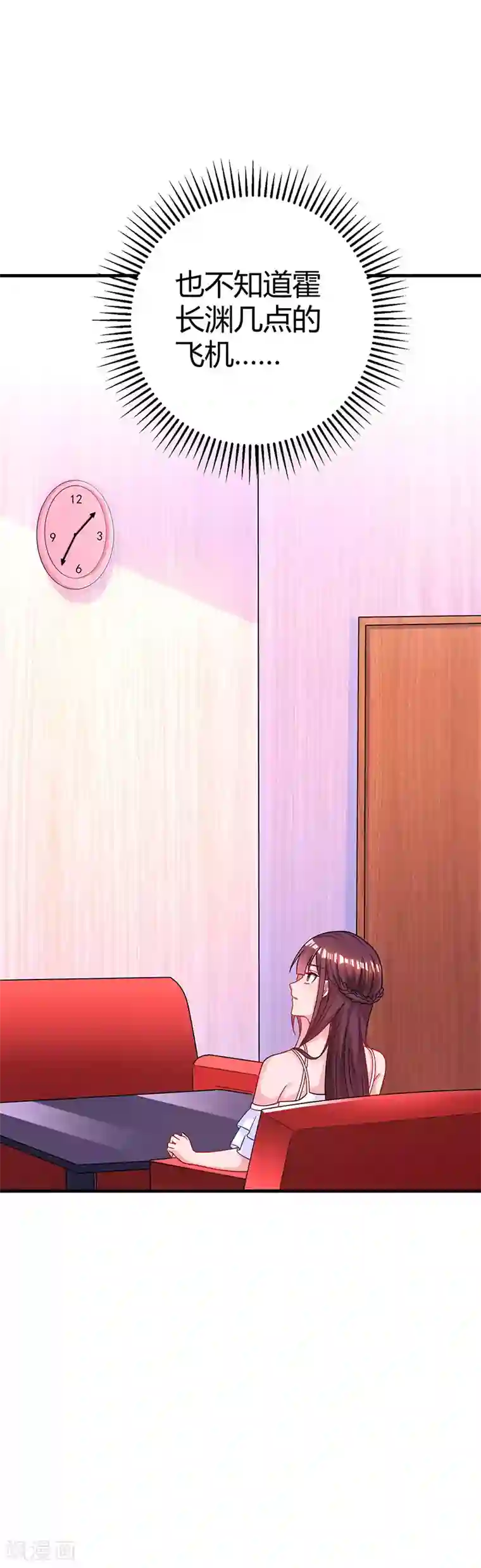 霸道总裁求抱抱第73话 刷这张卡！