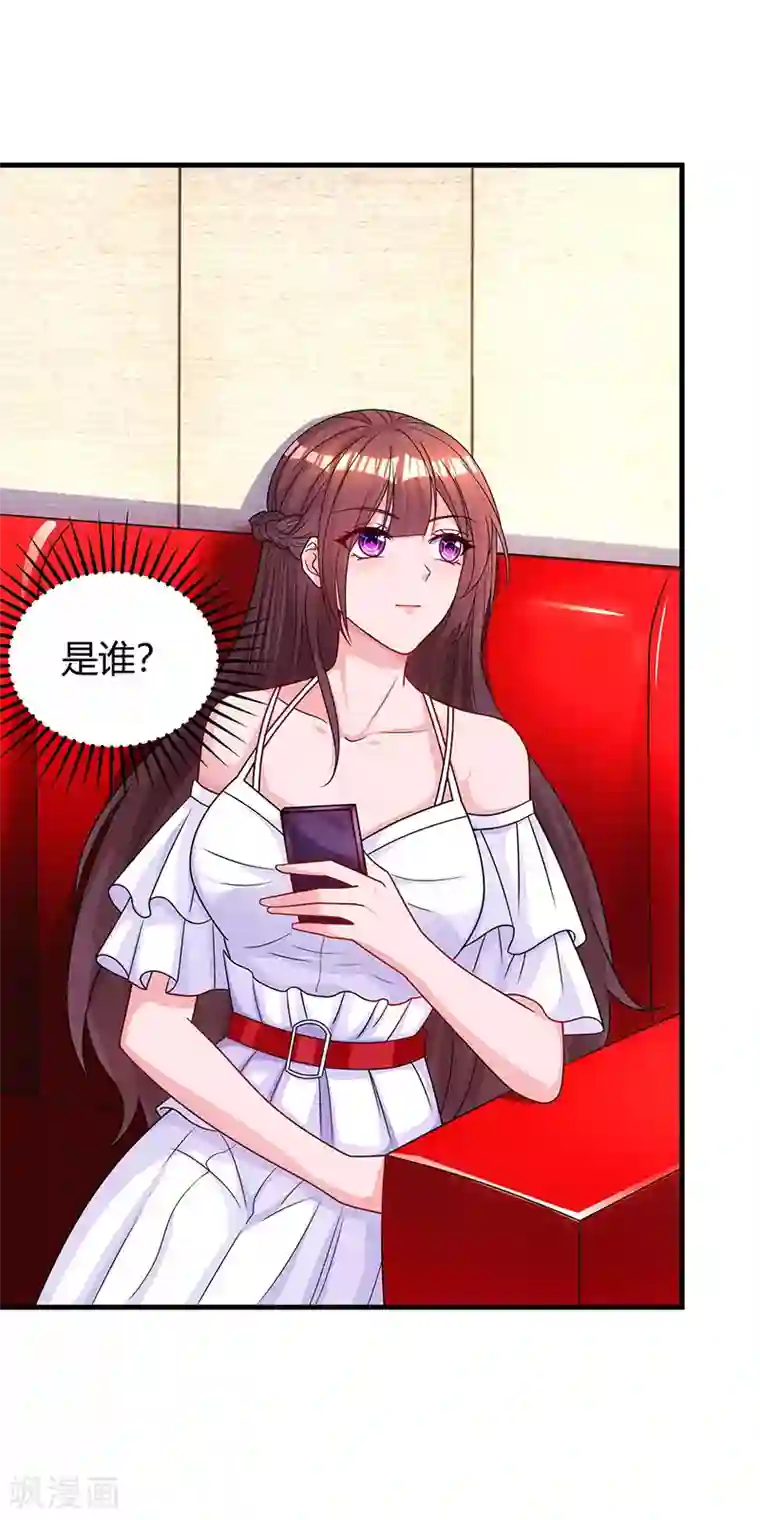 霸道总裁求抱抱第73话 刷这张卡！