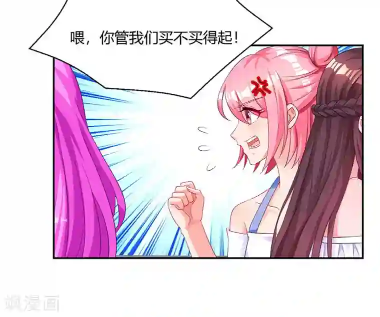 霸道总裁求抱抱第73话 刷这张卡！