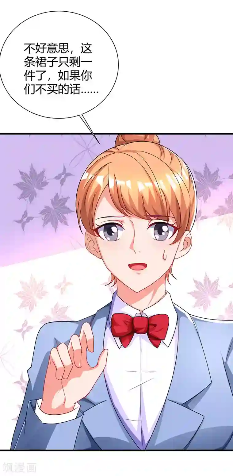 霸道总裁求抱抱第73话 刷这张卡！