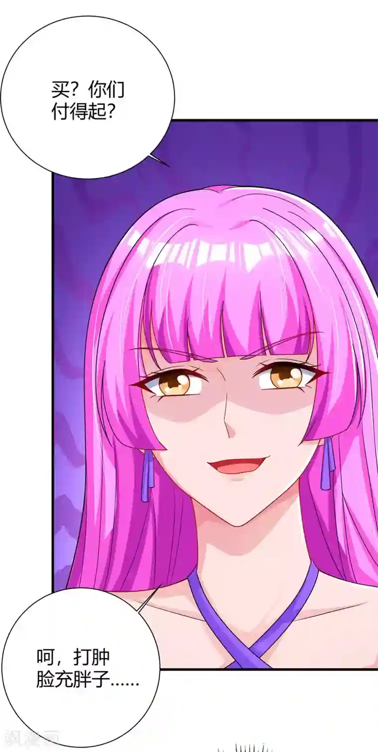 霸道总裁求抱抱第73话 刷这张卡！