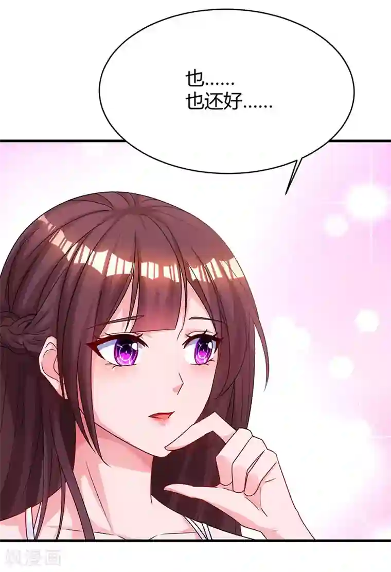 霸道总裁求抱抱第74话 无形的硝烟