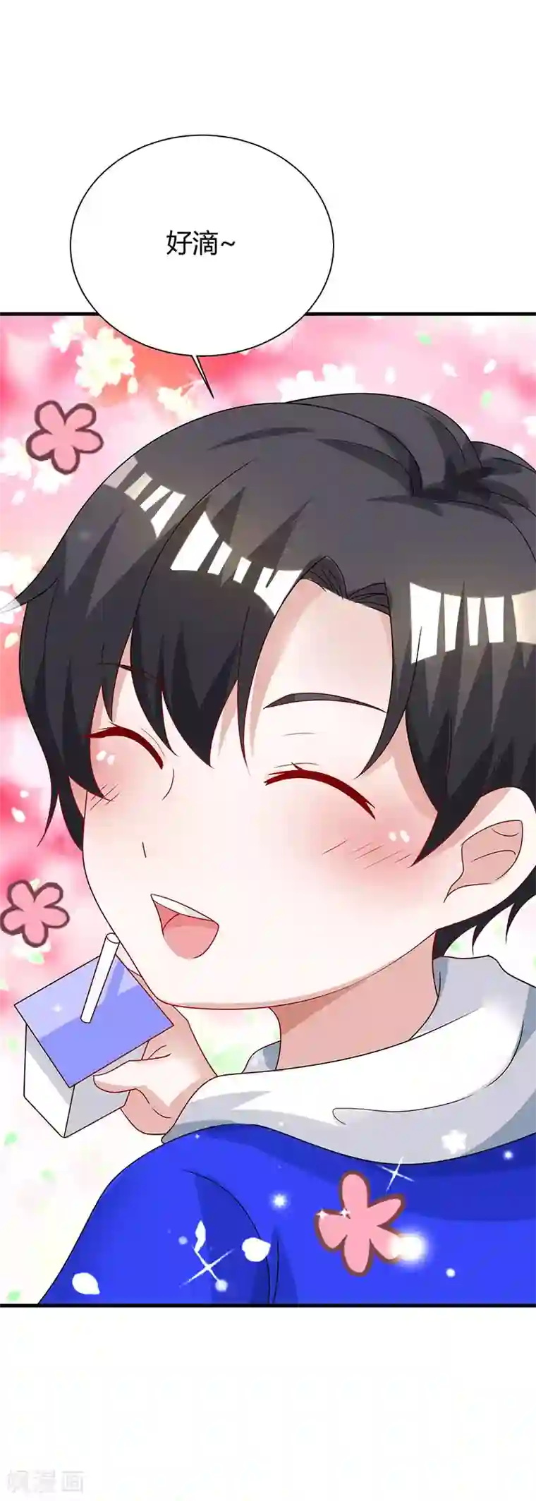 霸道总裁求抱抱第74话 无形的硝烟