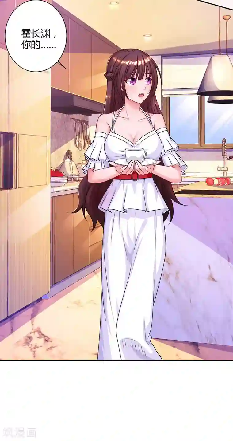 霸道总裁求抱抱第74话 无形的硝烟