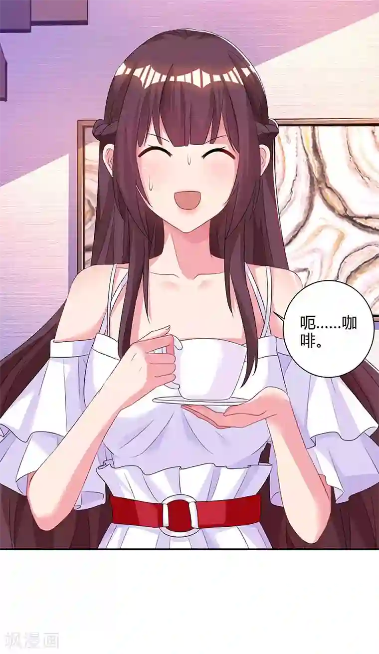 霸道总裁求抱抱第74话 无形的硝烟